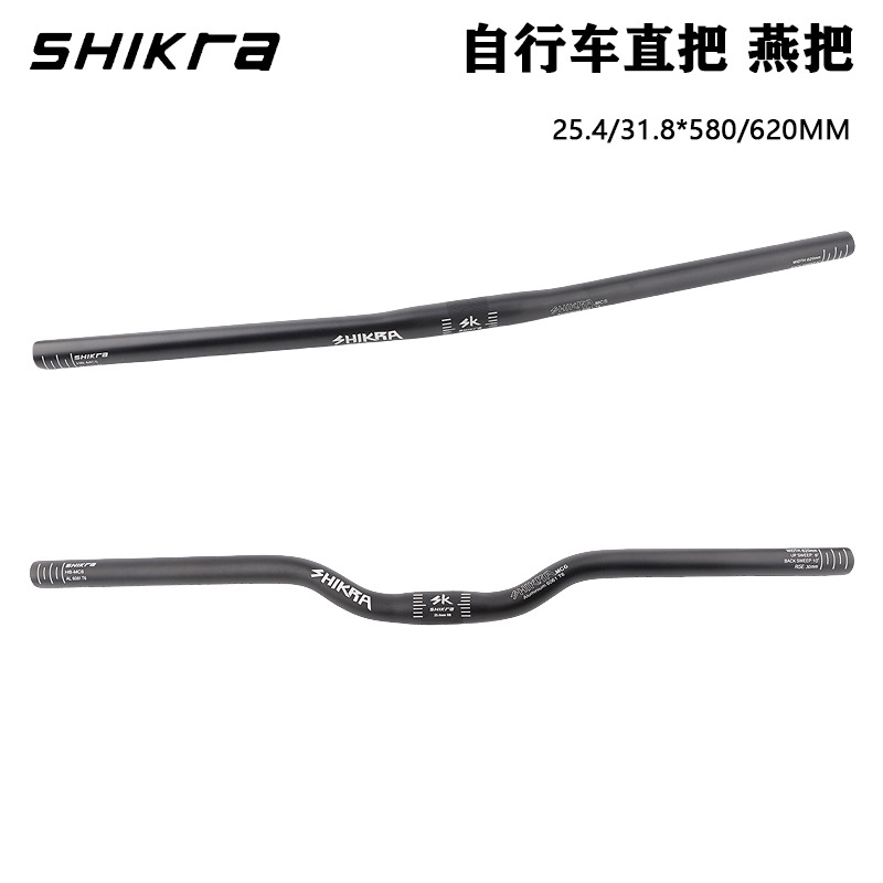 SHIKRA Mountain Bike Handlebar Folding Bike 620mm Lengthened Swallow Handlebar 25.4 Aluminum Alloy Small Straight Handlebar Horizontal