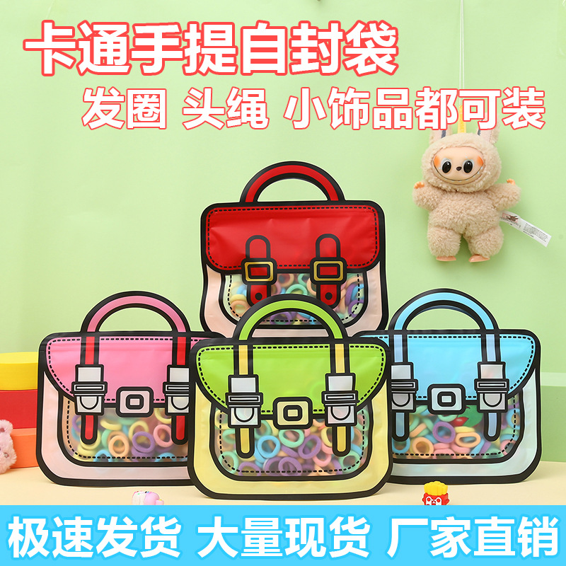 Portable Self-Sealing Stand-Up Bag for Children's Small Accessories and Gift Storage, Hair Ties, Hair Bands, Elastic Bands Packaging Bag with Self-Sealing Closure