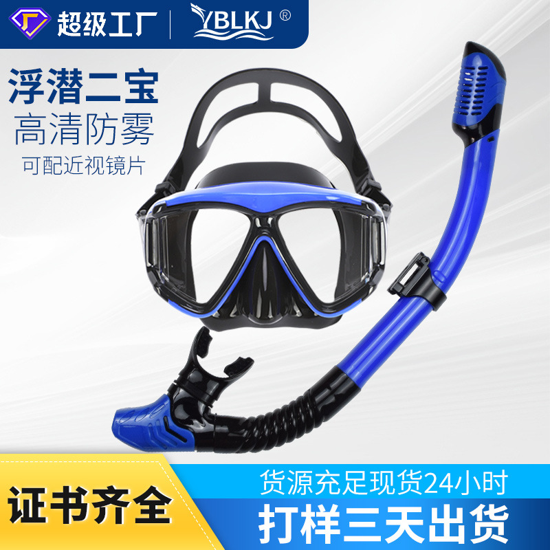 Picture of Cross-Border Snorkeling Set, Adult Diving Goggles Equipment, Large-Frame Silicone Mask, Can Be Equipped with Myopia Lenses, Snorkeling Mask