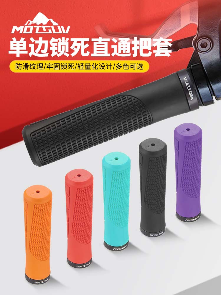 Mountain Bike Dead Fly Folding Bike Grip TPR Thermoplastic One-Side Lock Anti-Slip Shock-Avoiding Riding Handlebar Set Accessories
