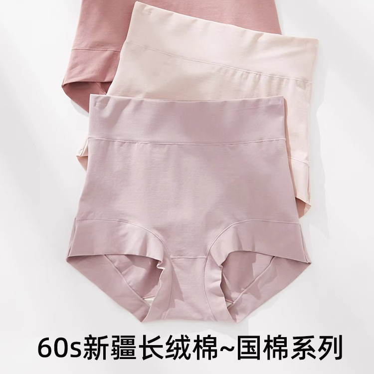 Class A 60 plus size long-staple cotton women's high-waist underwear cotton women's cotton antibacterial crotch seamless belly-tucking pants