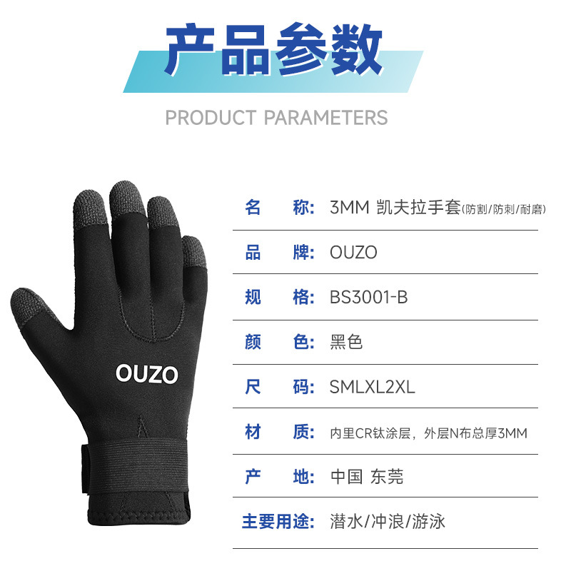 Picture of 3/5mm Diving Gloves, Wear-Resistant, Cut-Resistant, Puncture-Resistant, Cold-Proof, Warm, Suitable for Snorkeling, Surfing, and Swimming, Kevlar, Cross-Border Hot Sale