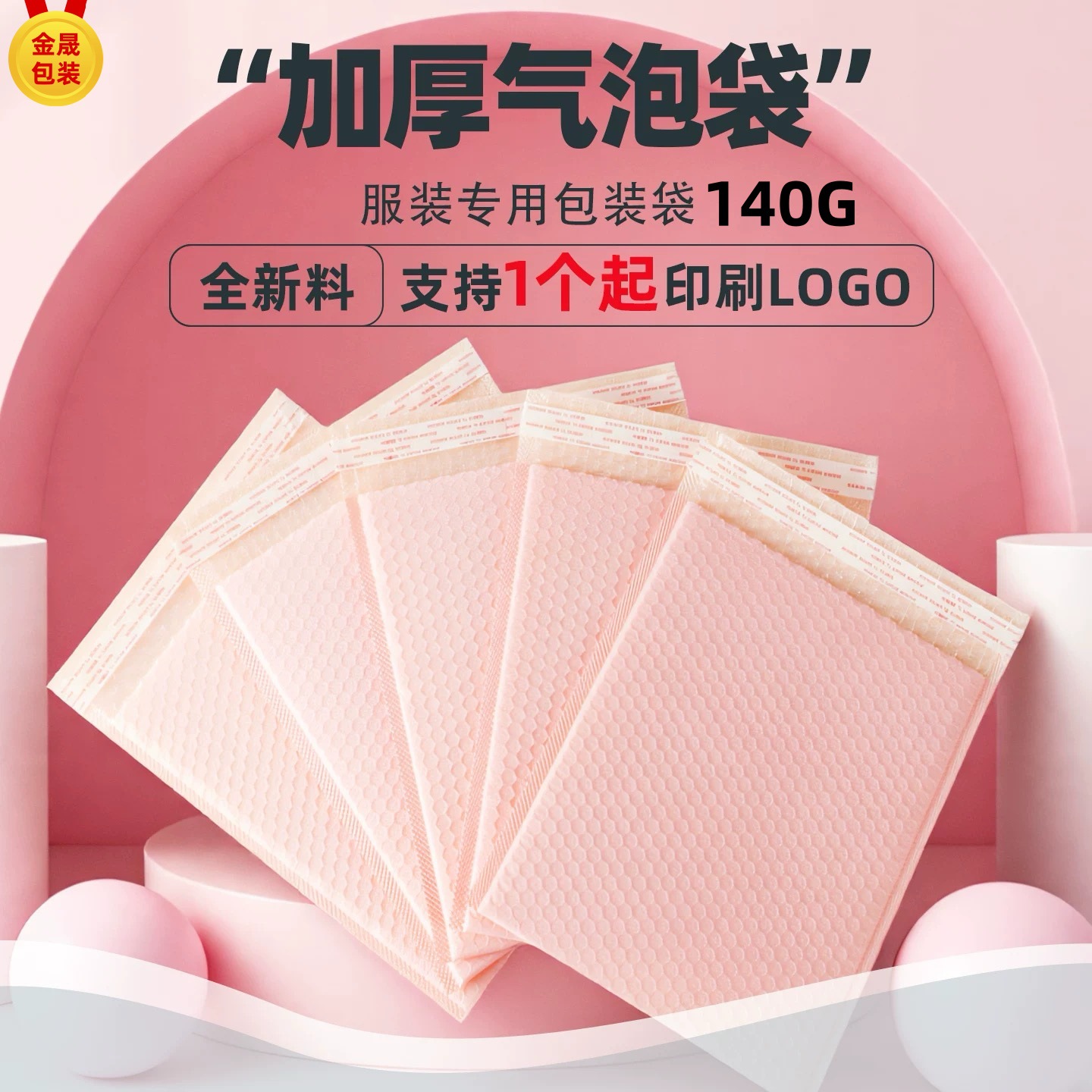 Nude Pink Bubble Bags, Co-Extruded Film, Thickened Envelope Bags, Clothing Packaging Materials, Express Bags, Foam Bags, Bubble Bags