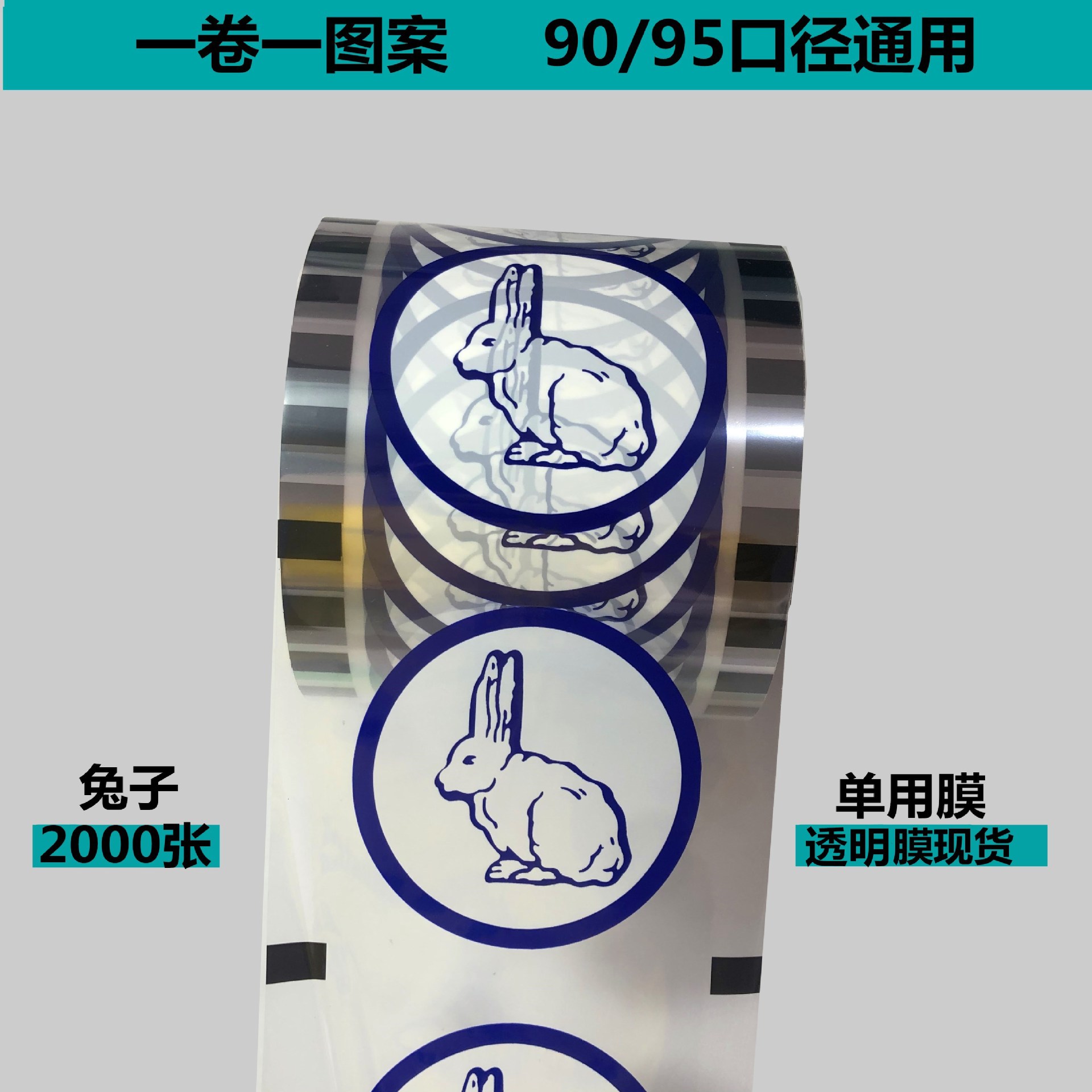 Picture of Manufacturer Wholesale Disposable Milk Tea Sealing Film Plastic Film Milk Tea Soy Milk Cup Sealing Film Automatic Packaging Machine Roll Film