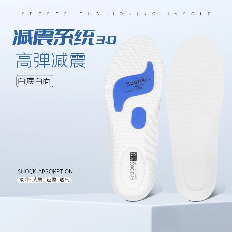 Picture of Boost Basketball Insoles Factory Wholesale High Elastic Shock-Absorbing Insoles Can Be Cut and Sweat-Absorbent Four-Season Sports Insoles