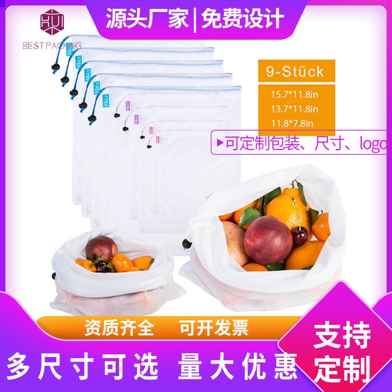 Factory fruit and vegetable mesh bag polyester beam storage bag supermarket fruit and vegetable mesh bag wholesale