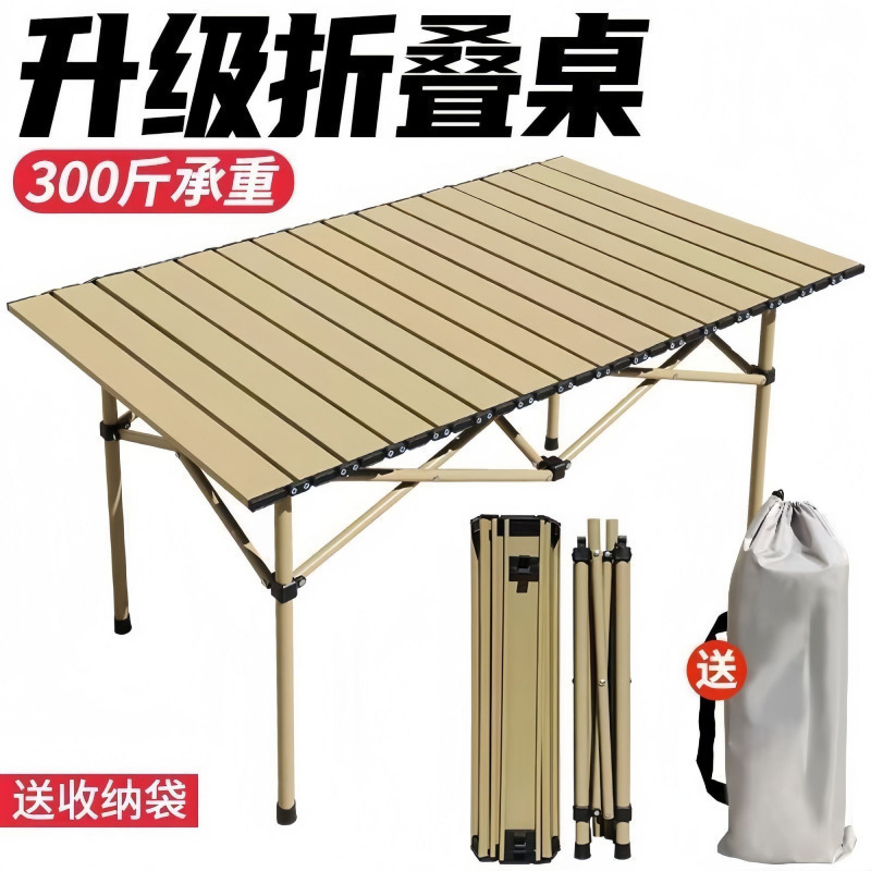 Outdoor table camping, portable picnic, car stall, night market, square thickening, strong and extra thick
