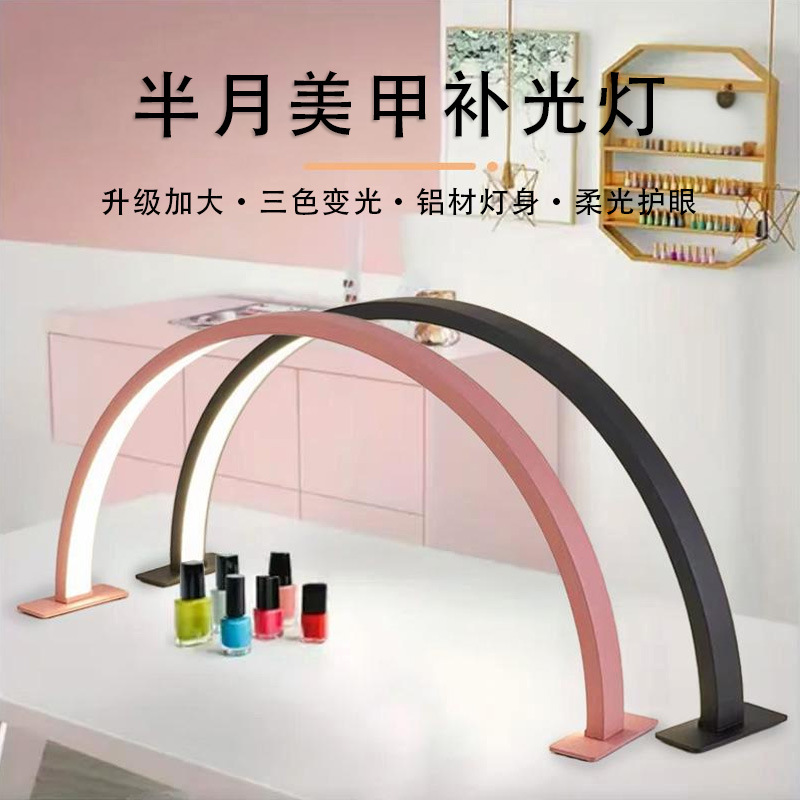 Cross-border half-moon nail lamp, three-color light beauty fill lamp, price increase, aluminum lamp body, skin care, eyelash embroidery