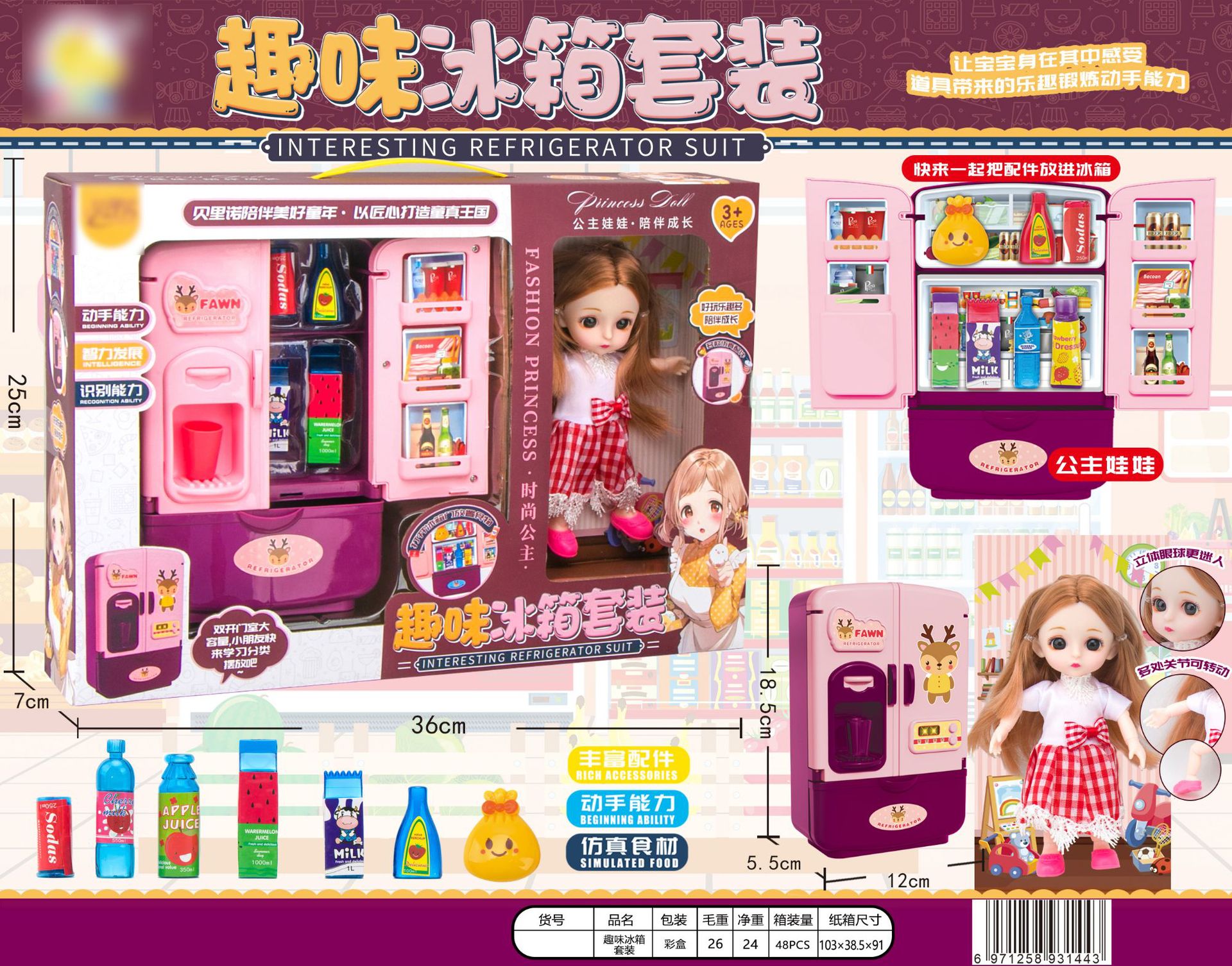 Picture of Children's play toys simulation refrigerator set kitchen appliances toys double door educational early education men and women Wholesale