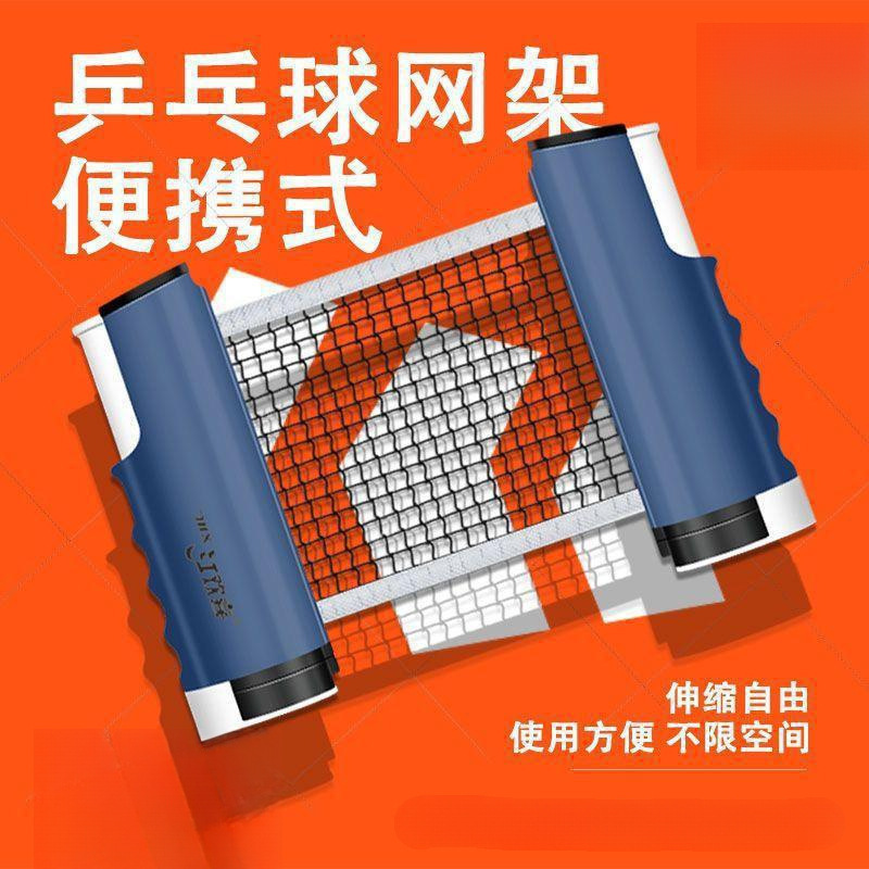 Table tennis grid frame portable free telescopic with mesh indoor and outdoor universal table middle blocking net