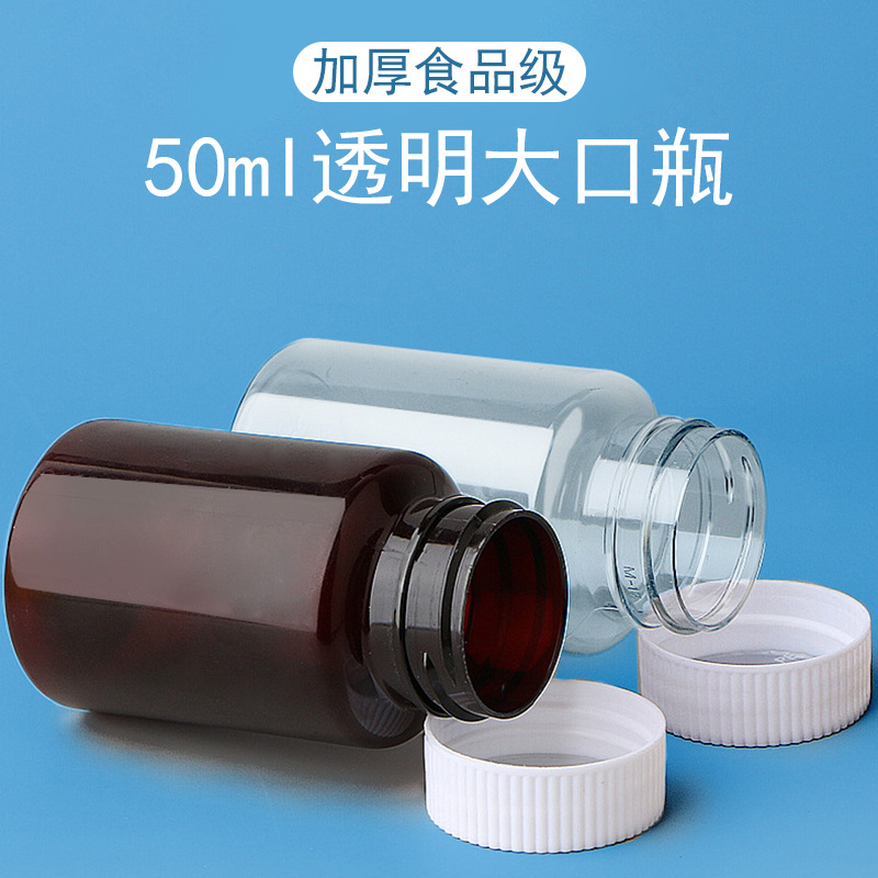 Factory wholesale thickened 50ml pet plastic bottle transparent large mouth bottle plastic sample bottle sub-bottle