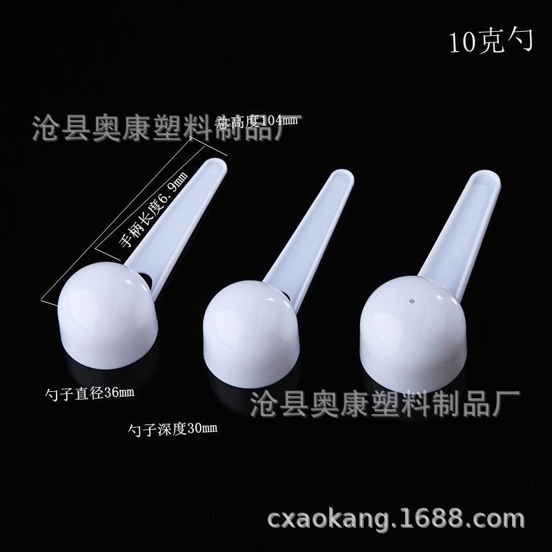 Picture of Plastic measuring spoon milk powder spoon 1g3g5g10g15g quantitative spoon milk powder spoon