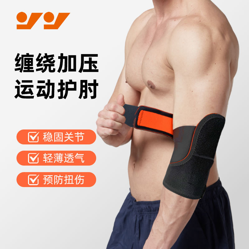 Elbow Protector Men's Training Band Joint Cover Arm Protection Sports Fitness Arm Protector Pressure Breathable Tennis Elbow Protector