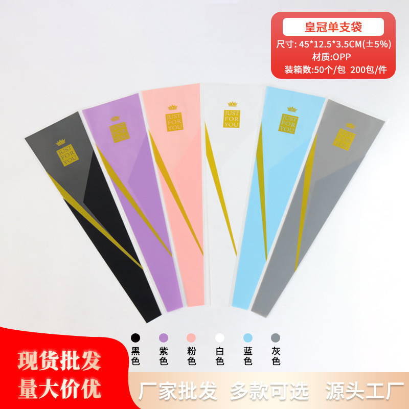 Single rose packaging bag spot wholesale crown English triangle bag single bouquet flower packaging materials