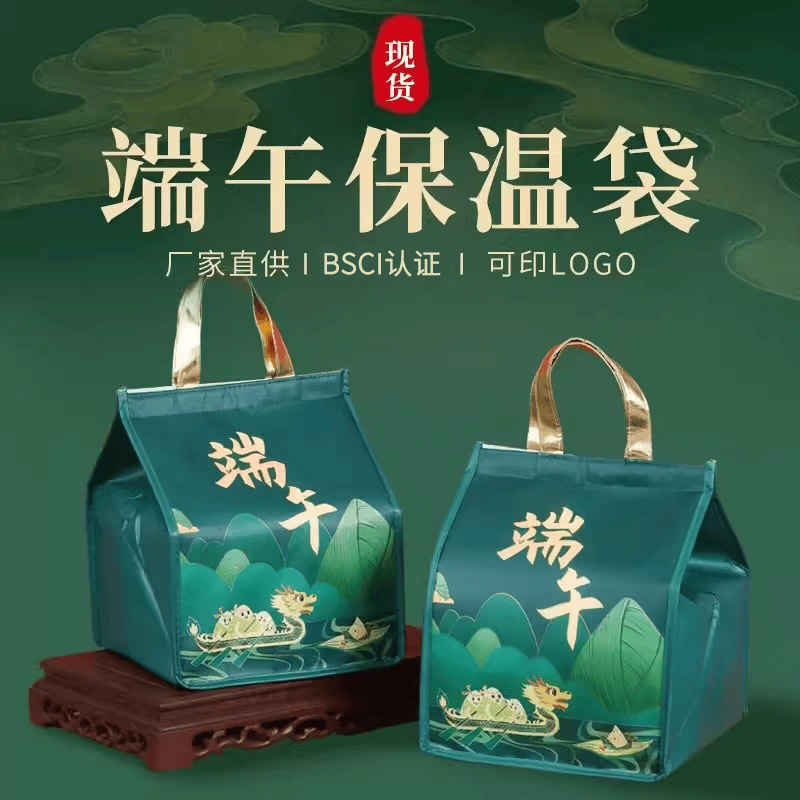 Dragon Boat Festival Zongzi Packaging Gift Box Gift Bag Dragon Boat Festival Insulation Bag Aluminum Foil Thickened High-end Customizable LOGO
