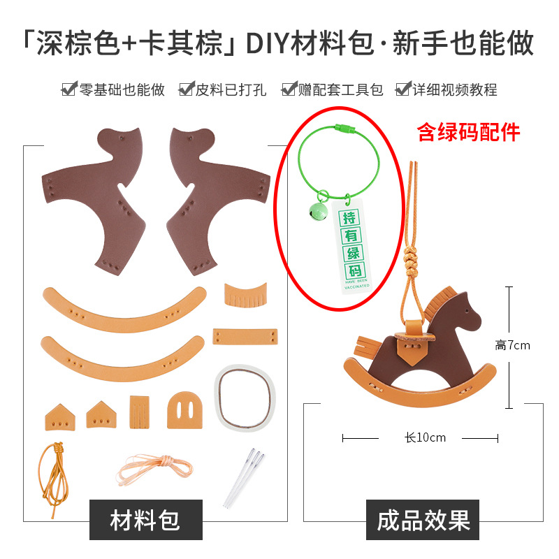 Picture of Factory wholesale rocking horse pendant bag decorative leather handmade pony pendant car pendant cowhide material bag
