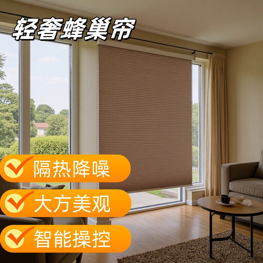 Light Luxury Electric Honeycomb Blinds, No-Drill Installation, Blinds for Bedroom, Summer Bay Window, Blackout and Heat Insulation, Cordless Curtains