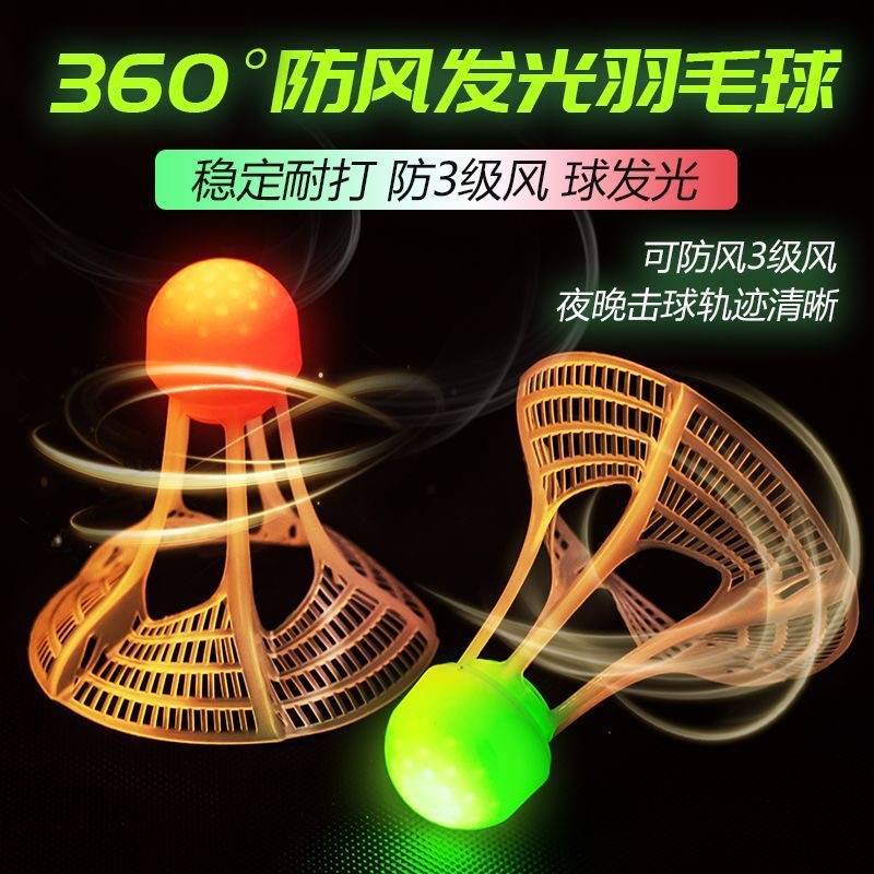 Luminous Windproof Luminous Badminton Ball Super-resistant and Unbreakable Outdoor Fluorescent Bright Plastic Nylon Ball with Light