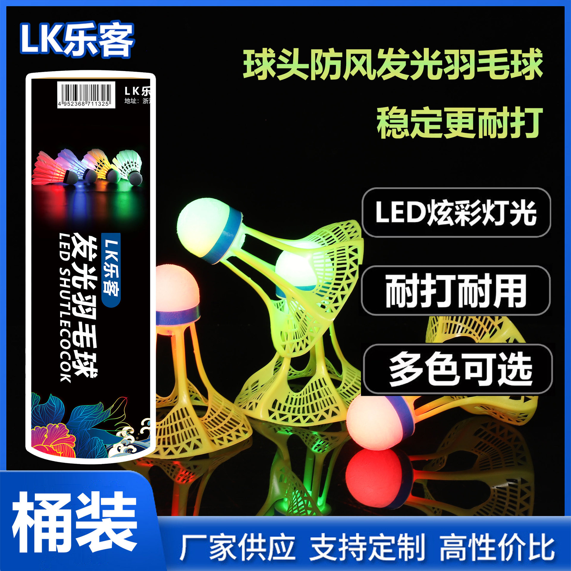 Picture of Luminous Badminton Bulk 4 Barreled Nylon Luminous Badminton Ball Not Bad Plastic Nylon Ball with Lamp
