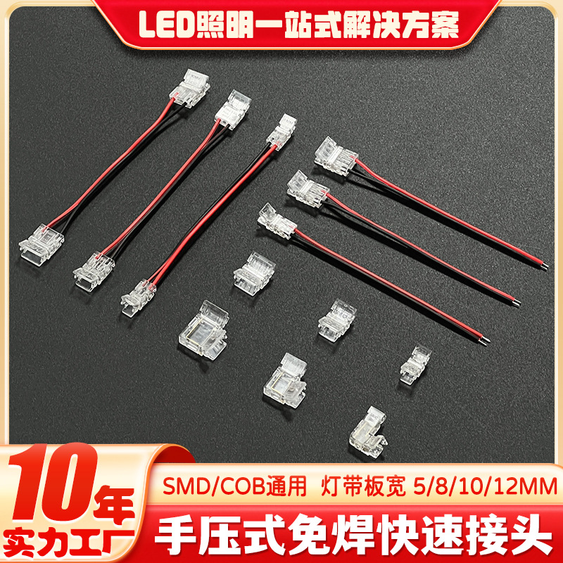 Hand-Pressed Welding-Free Led Light Strip Connection Buckle Smdcob Universal Connector Easy to Operate Without Dark Spots Led