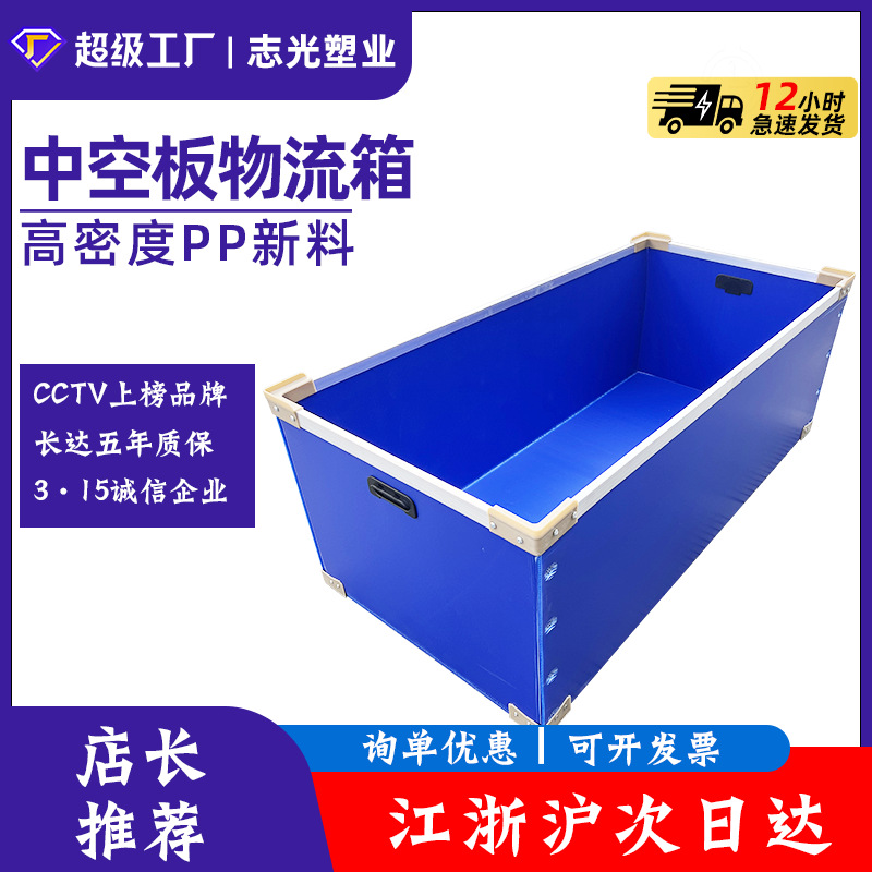 Preferred Zhiguang Plastic Industry Foldableable Hollow Board Logistics Box Pp Plastic Hollow Board Anti-Static Box