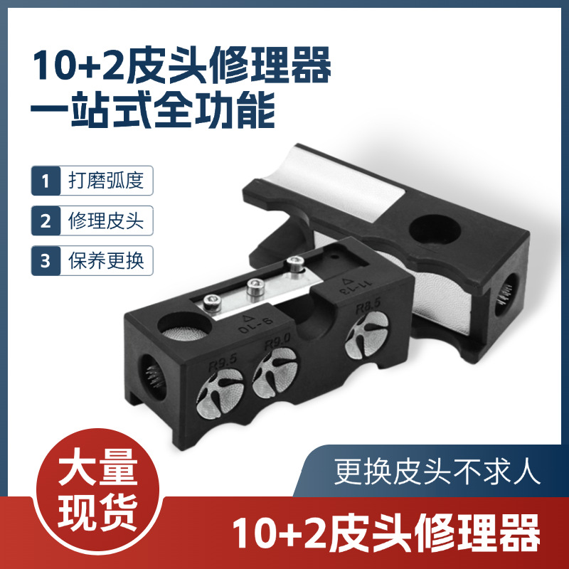 Picture of Billiard cue leather head repairer multi-function repairer billiard cue head repairer billiard supplies billiard accessories