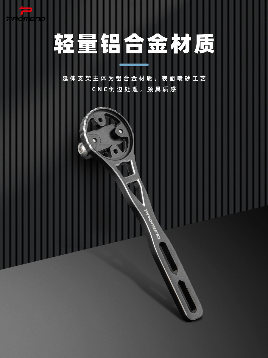 Road car integrated bicycle code meter bracket lamp bracket mountain road car aluminum alloy extension bracket