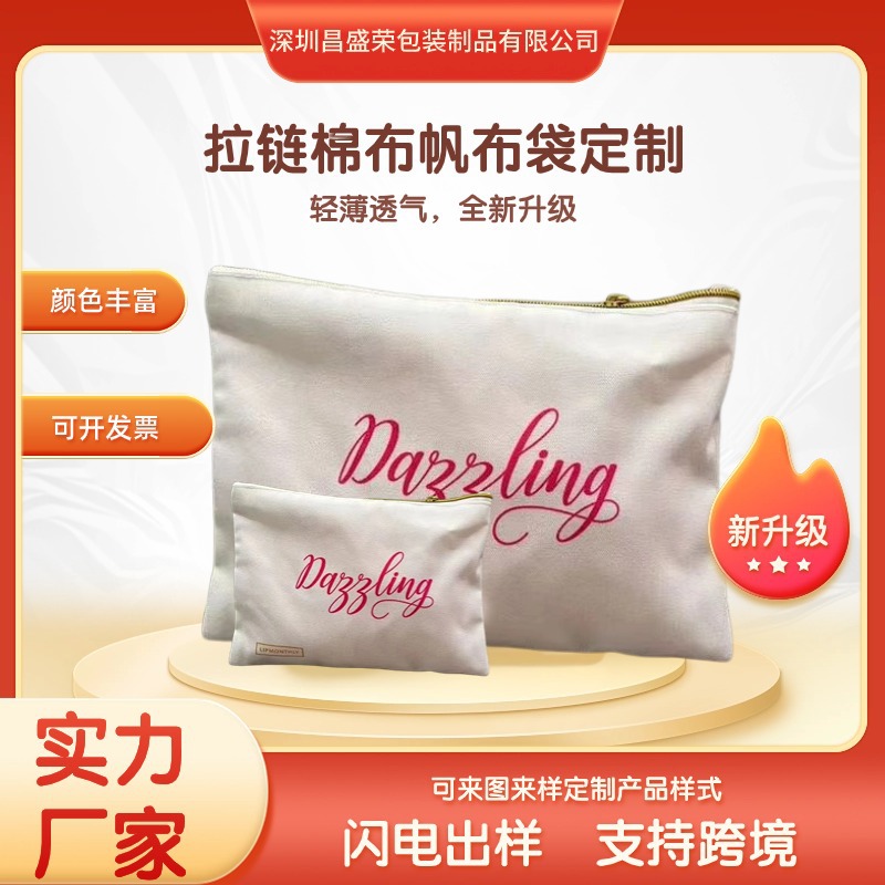 Amazon zipper cloth bag empty white sail cotton stationery cosmetic bag pen bag canvas bag custom logo in stock