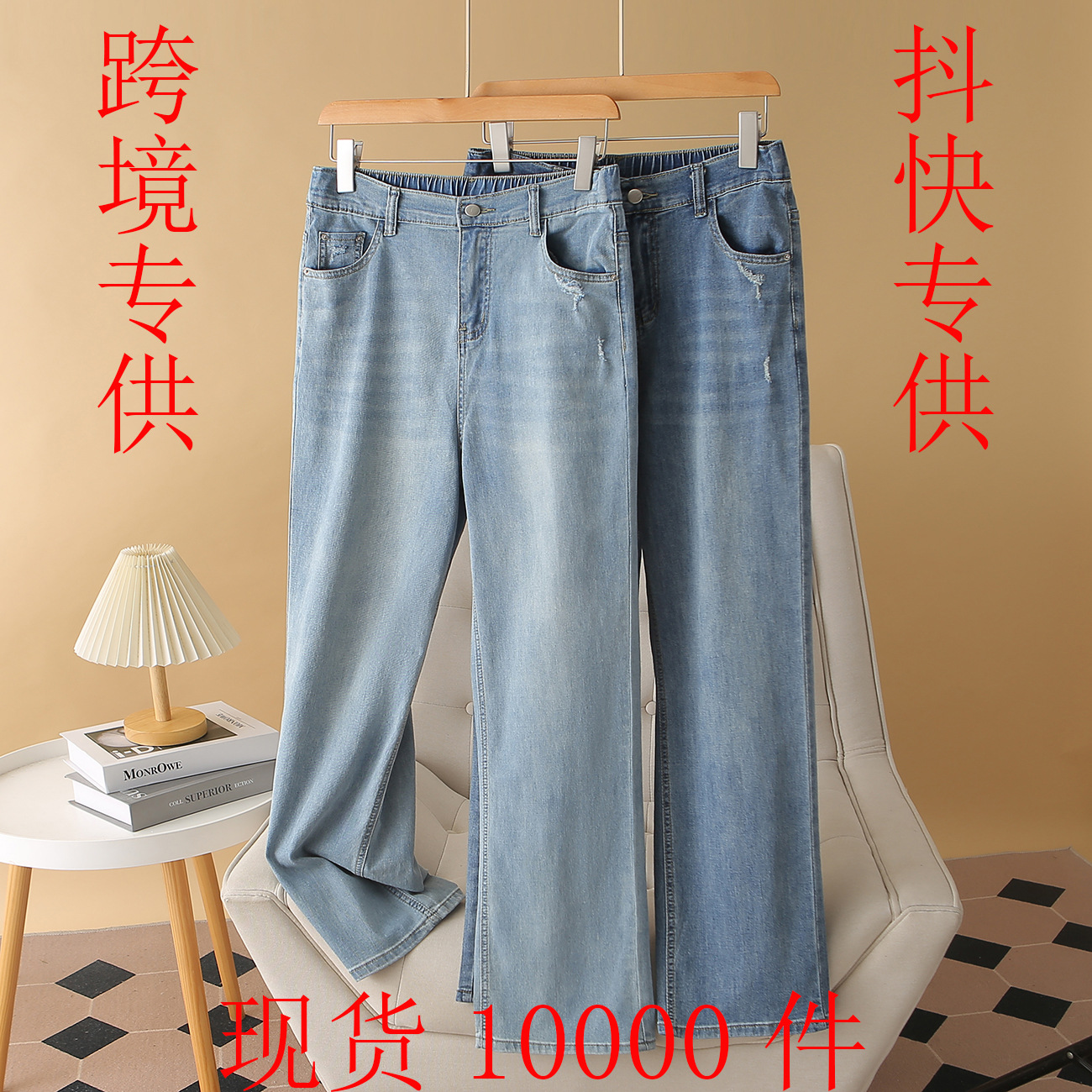 Summer New Lyocell Tencel Fat Sister mm Plus Size Jeans Covers the Flesh and Looks Slimming Look, Plus Fat and Enlarged Straight Pants