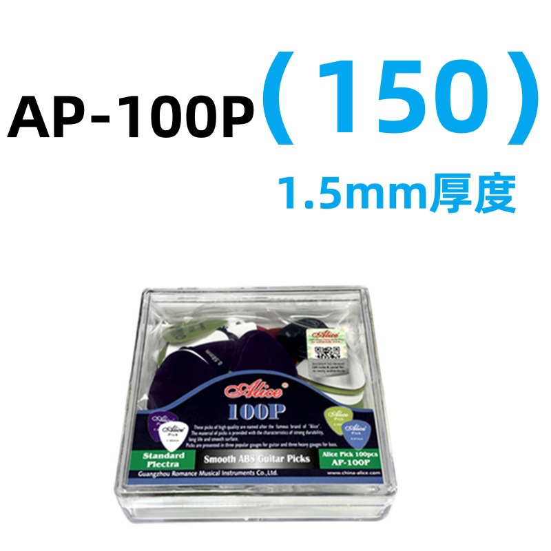 Picture of Boxed Alice ALICE glossy ABS pick folk acoustic guitar finger piece electric shrapnel AP100P