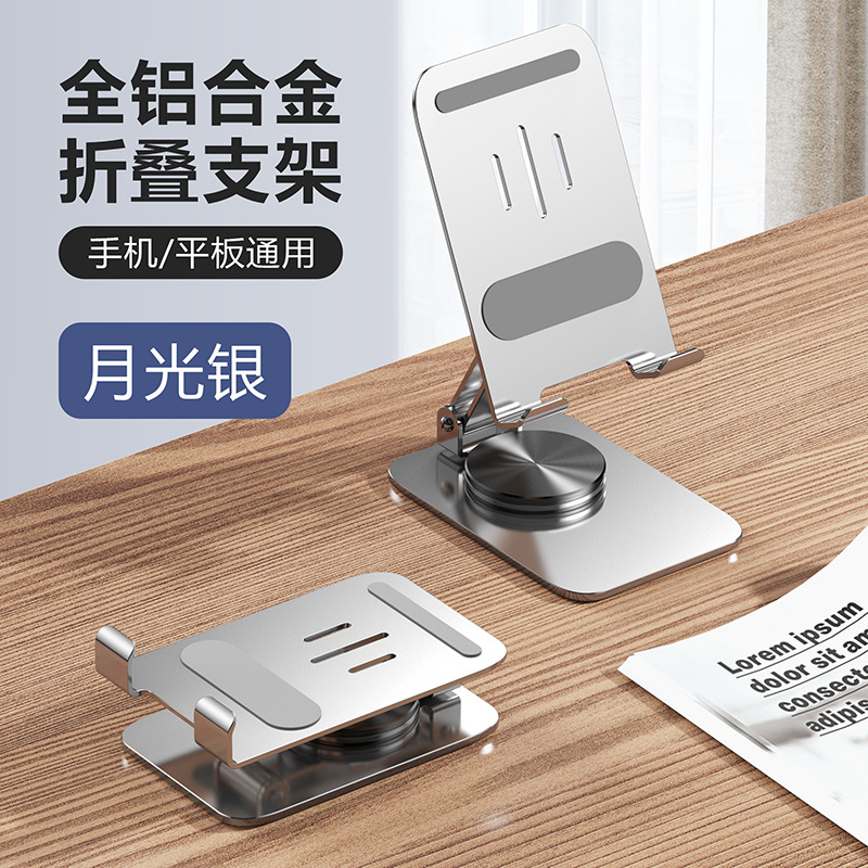 Picture of in stock explosion desktop rack metal rotating 360-degree portable mobile phone holder trembles live lazy folding wholesale
