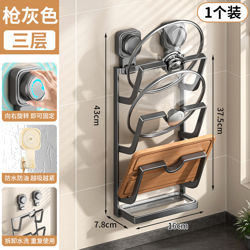 Picture of Suction-type Pot Lid Placer Punch-free Wall-mounted Kitchen Storage Rack Multi-functional Cableboard Rack Strong Pot Lid Rack