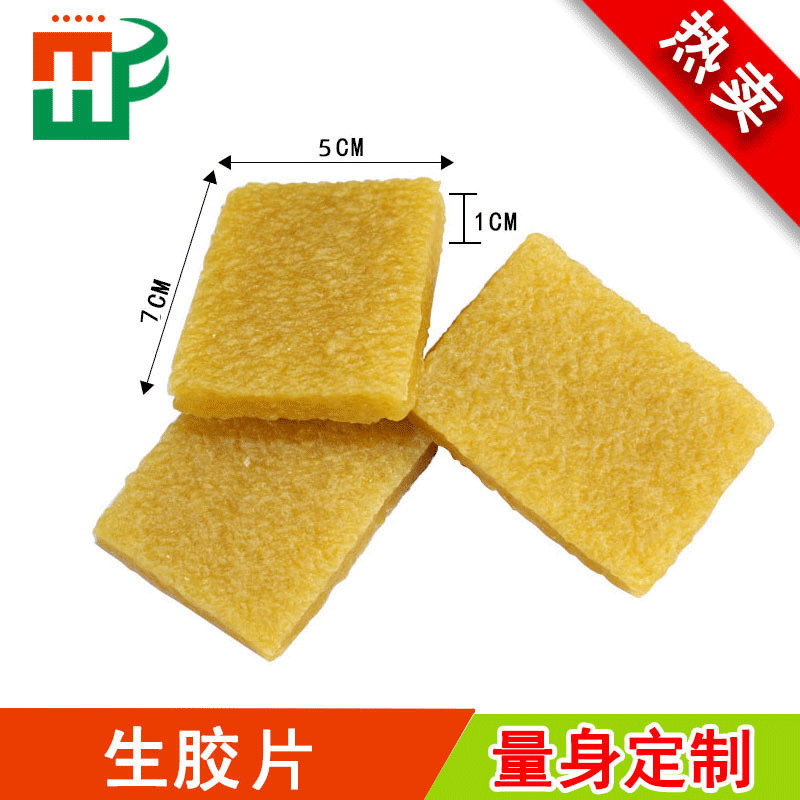Picture of Factory wholesale decontamination raw film raw film block cleaning and wiping deerskin raw rubber skateboard cleaning block
