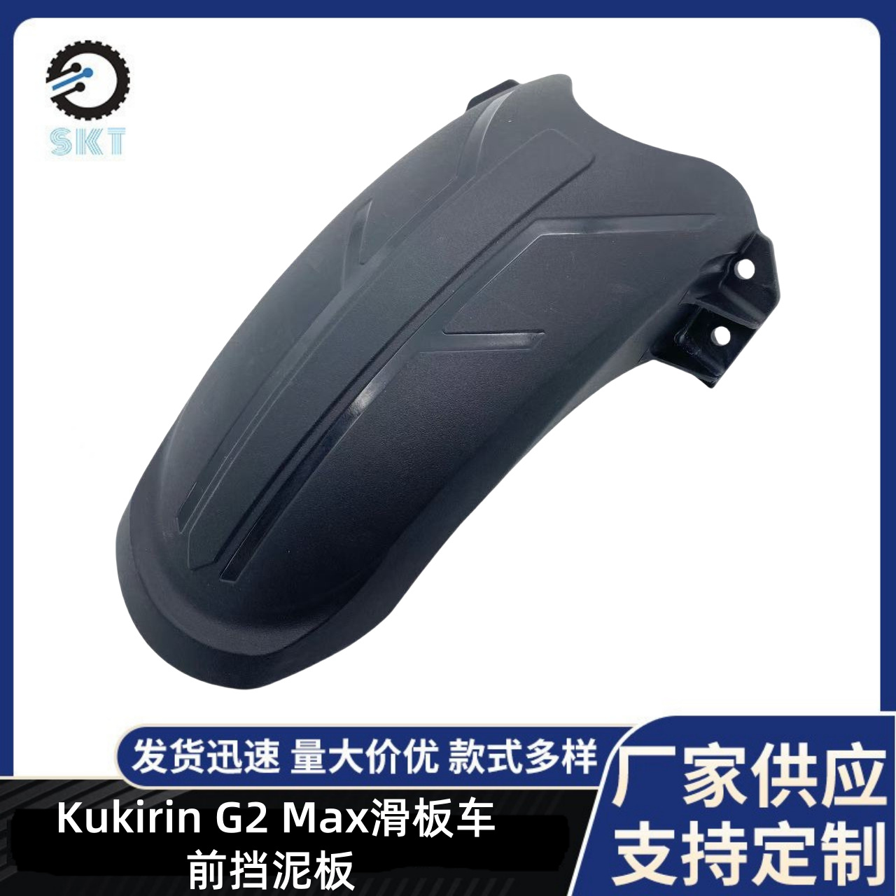 Kukirin Electric Scooter Fender Replacement Accessories Kukirin G2 Max Scooter Front Mudguard