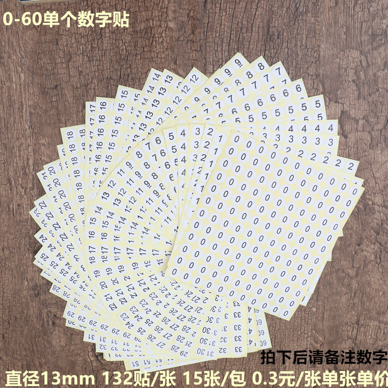 Picture of 0-300 number size sticker clothes shoes number sticker round number sticker 10mm