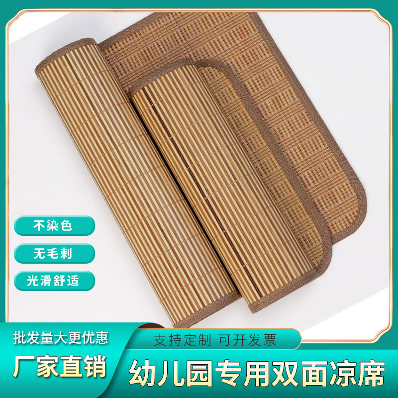 Picture of Kindergarten baby sleeping mat baby bed bamboo mat summer children's sleeping mat double-sided linen mat factory wholesale