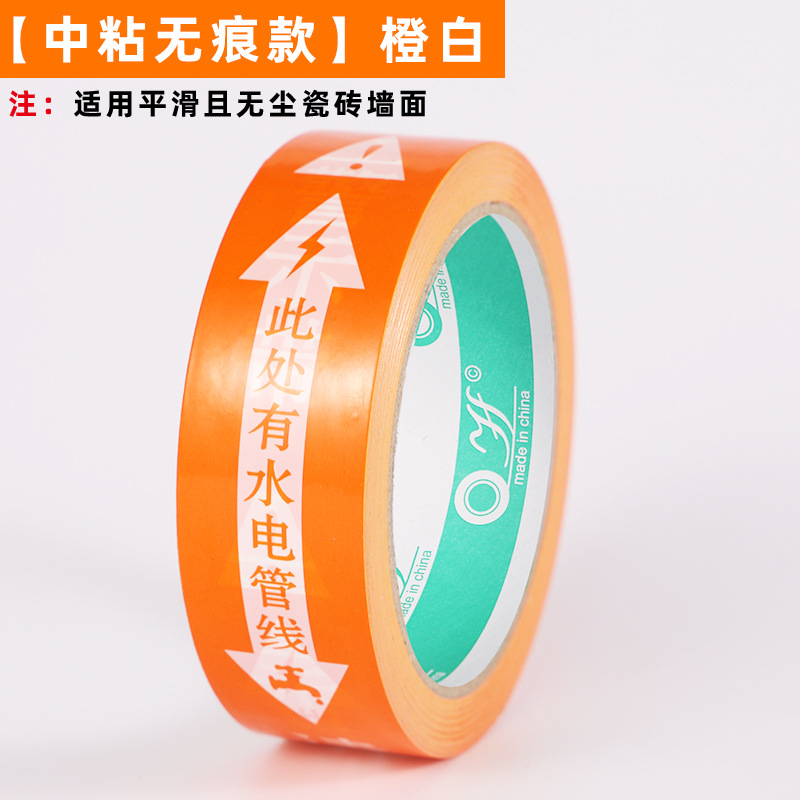Picture of Water and electricity pipeline direction indication with water and electricity protection identification, plastic film protection tape, general warning tape