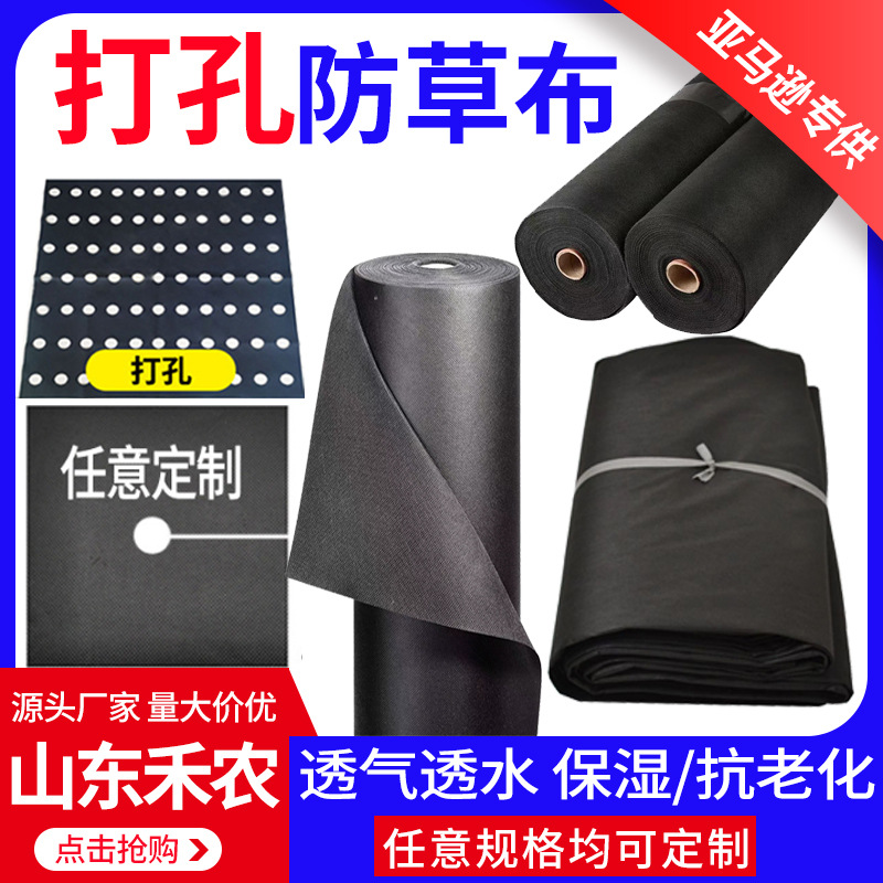Perforated slice black anti-grass cloth agricultural anti-grass cloth weeding cloth breathable permeable floor cloth polypropylene anti-grass cloth