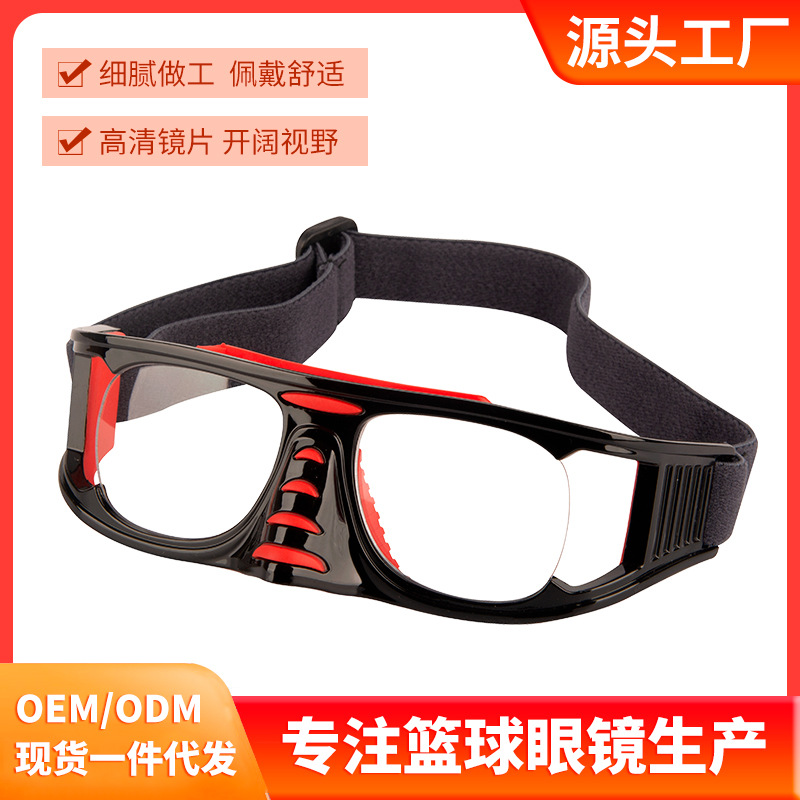 Spot basketball glasses sports goggles adjustable lightweight and comfortable explosion-proof proximity glasses sports glasses