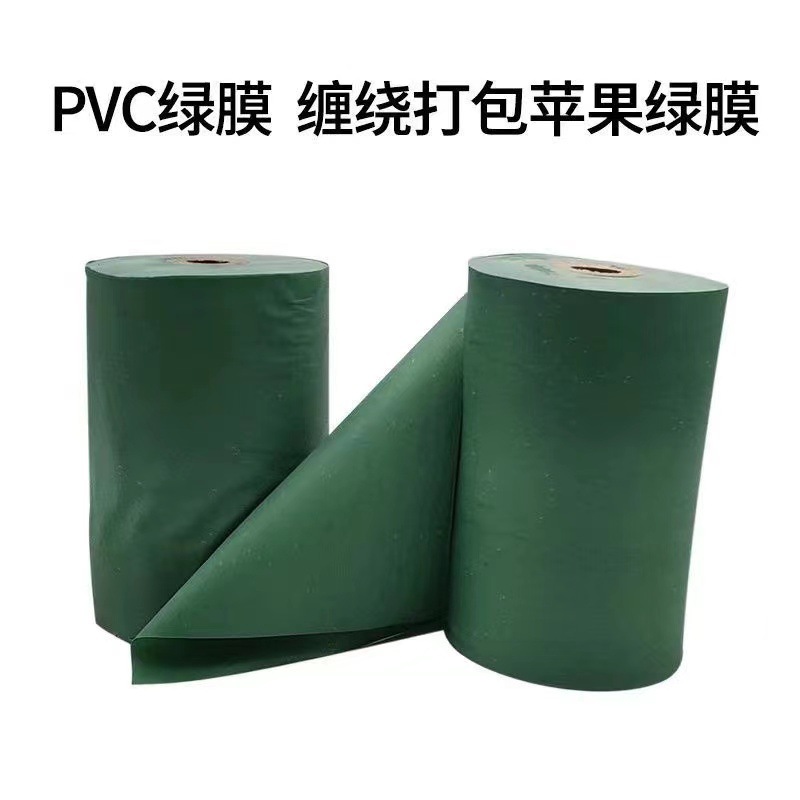 Pvc Aluminum Packaging Film Green Film Industrial Green Stretch Film Door and Window Building Materials Packaging Plastic Film Stretch Film