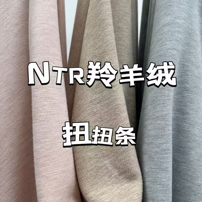 2025 new imitation cashmere antelope cashmere fabric twisted strip pit ribbed base shirt pants children's clothing fabric in stock