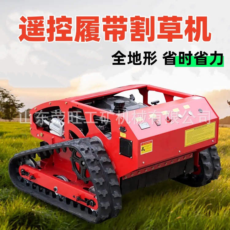 Remote-controlled crawler lawn mower, riverbank wasteland garden, orchard mowing machine, height-adjustable self-propelled grass shredder