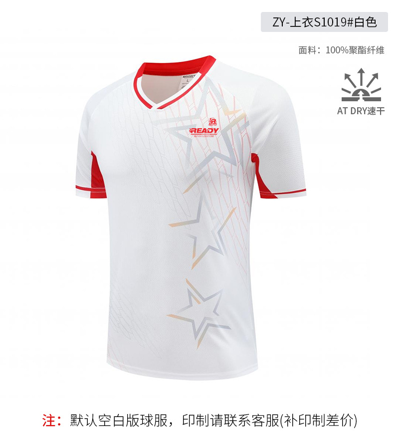 Picture of [Zhengxiang Factory] New Table Tennis Suit Men's Suit Quick-Drying Women's Short-Sleeved Summer Volleyball Tennis Badminton Suit