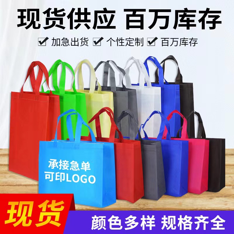 Wholesale in stock non-woven bag takeaway handbag clothing supermarket shopping bag blank non-woven bag printed logo
