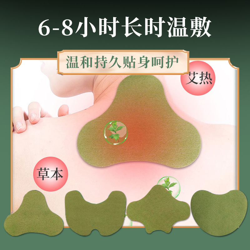 Picture of Natural Moxa Moxibustion Patch for Knee Cervical Vertebrae Turmeric Panax notoginseng Eye Protection Patch Warm Moxibustion for Shoulder Weeks Moxa Moxibustion Patch