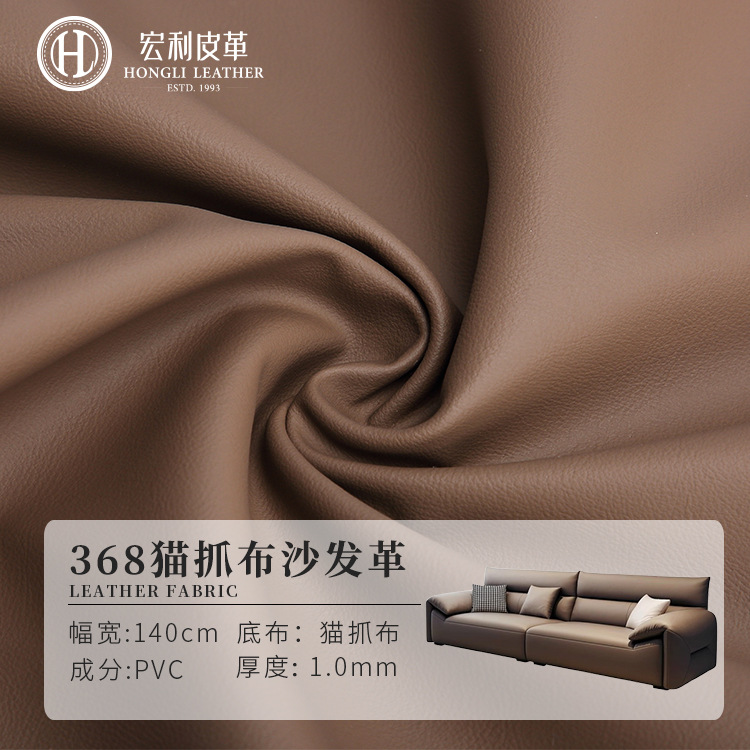 New 368 1.0mm Thick 160g Cat Claw Cloth Wear-Resistant and Scratch-Resistant Modern Simple Decorative Soft Bag Furniture Sofa Leather