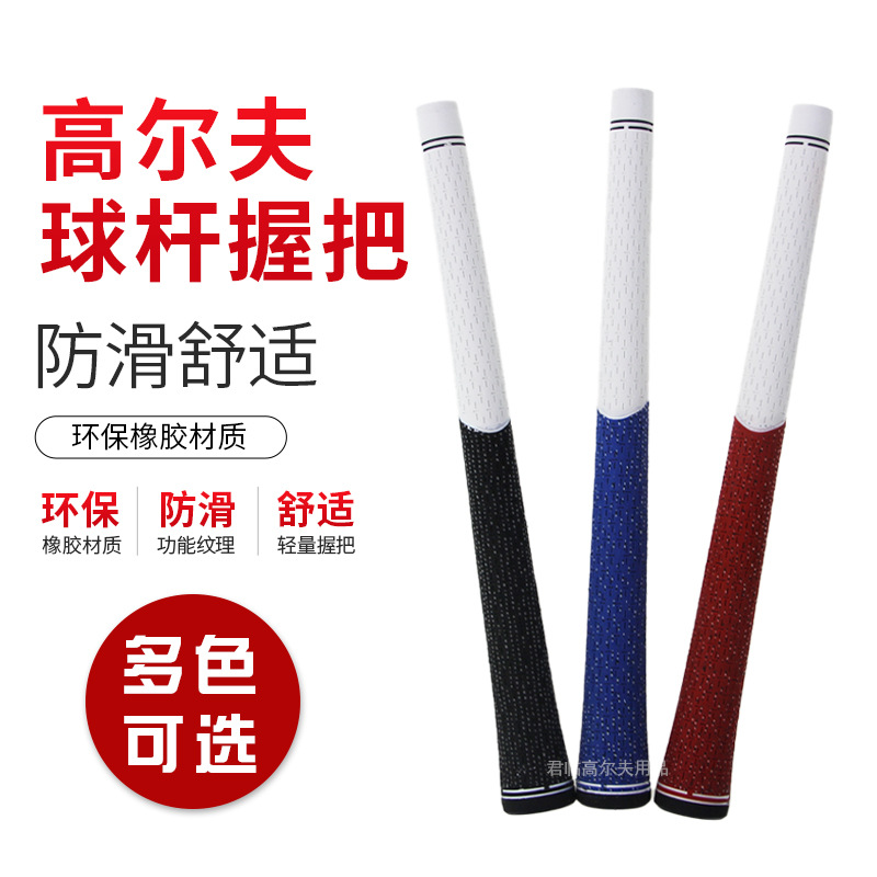 Golf Grip Club Handle Swing Iron Wooden Grip Cotton Yarn Non-Slip Club Exerciser Rubber Handle
