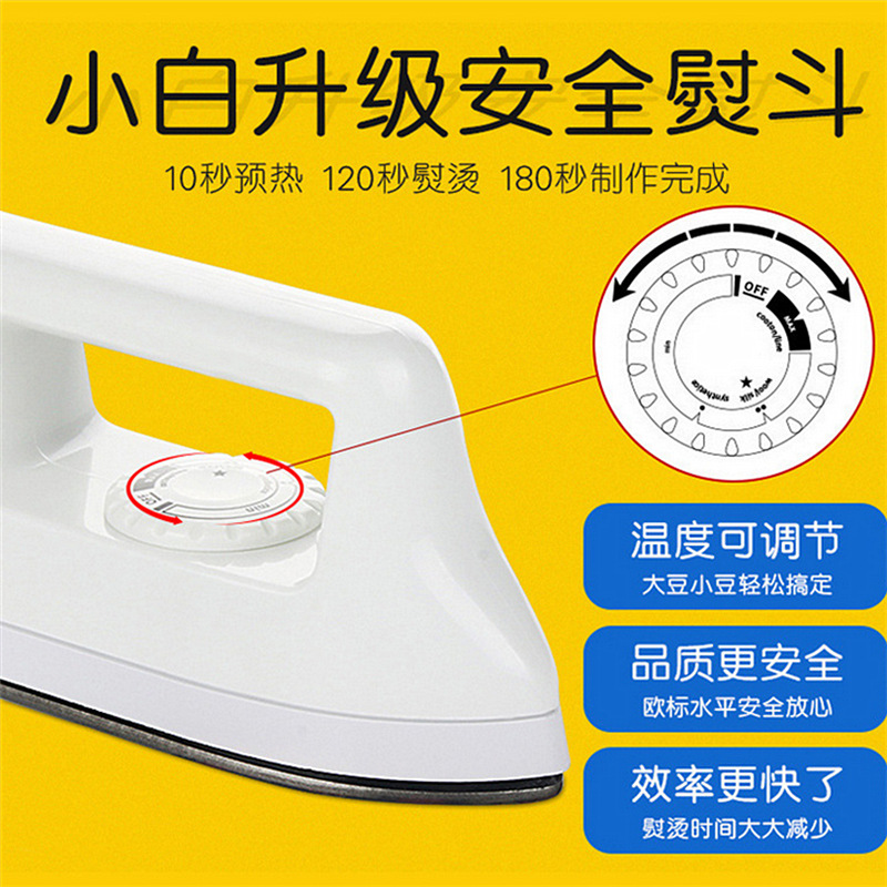 Spot Pinpin Doudou Electric Iron White Small Iron Hot Picture Ironing School Handmade DIY Pinpin Toy Iron