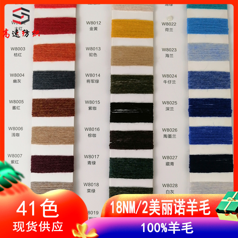 18NM/2 Merino Wool Yarn 18 Pure Wool 100 Wool Twin Strands Autumn and Winter Knitting Factory Outlet