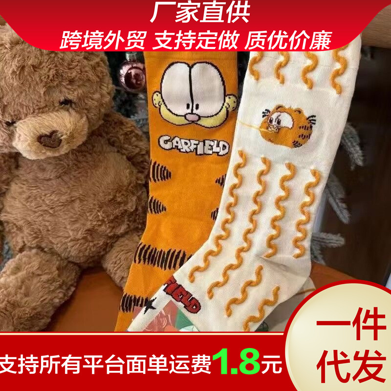 Autumn and Winter Cartoon Garfield Japanese Cute Socks Girls Stockings Creative Funny Design Piled Socks Mid-tube Socks